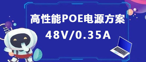PN8163_48V������POE�Դ����