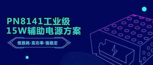 PN8141_15W�o���Դ����