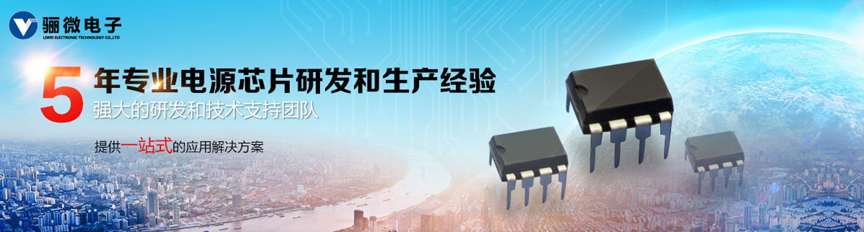 電源管理ic芯片廠商