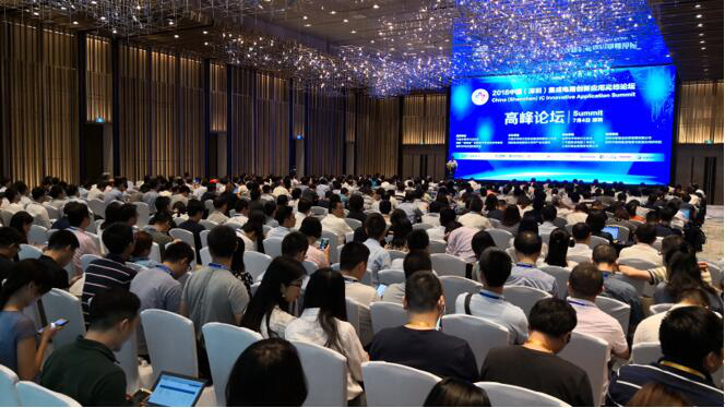 集成電路IC高新論壇