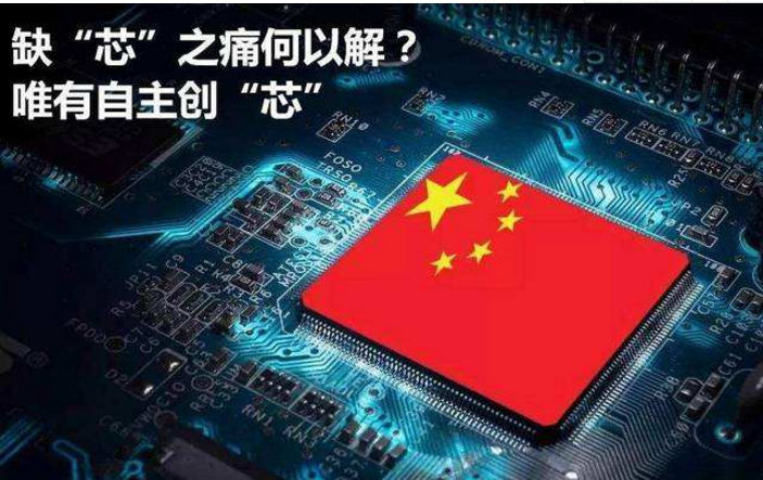 ic芯片實現(xiàn)產(chǎn)業(yè)發(fā)展