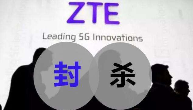 “中興門”芯片事件