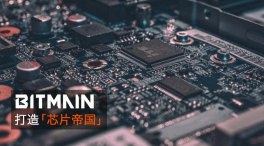 比特大陸欲打造“芯片帝國”,谷歌公布72量子比特芯片