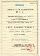 2019無錫芯朋微代理商證書