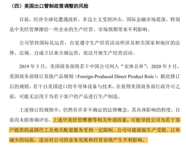 中芯國際無法為華為代工