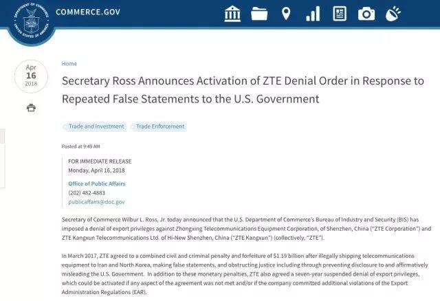 中興通訊7nm芯片量產商用,5nm技術導入中