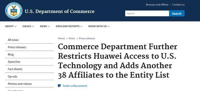 華為被列入實體清單