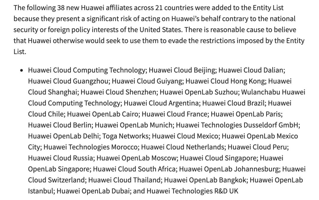 華為芯片事件最新消息