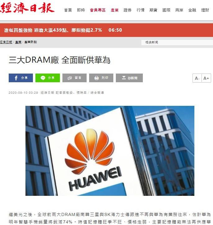 華為斷供最新消息