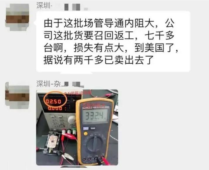 假貨橫行,如何辨別真假芯片?