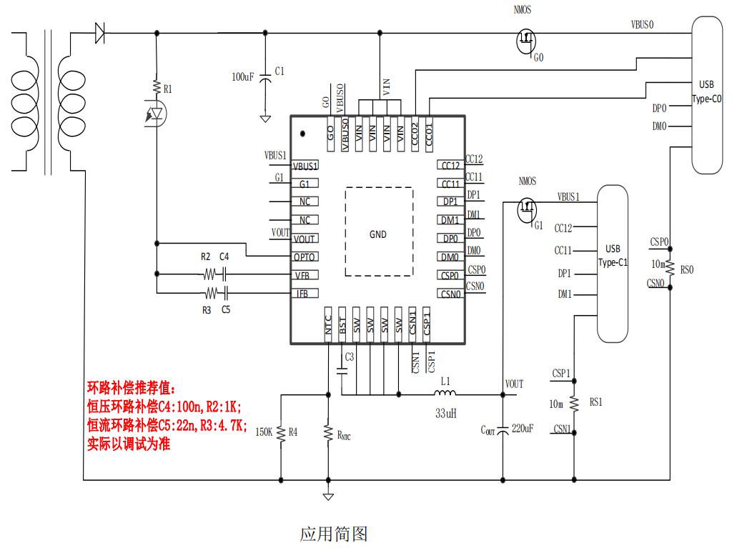 XPD912 雙C口降壓協議芯片應用電路圖