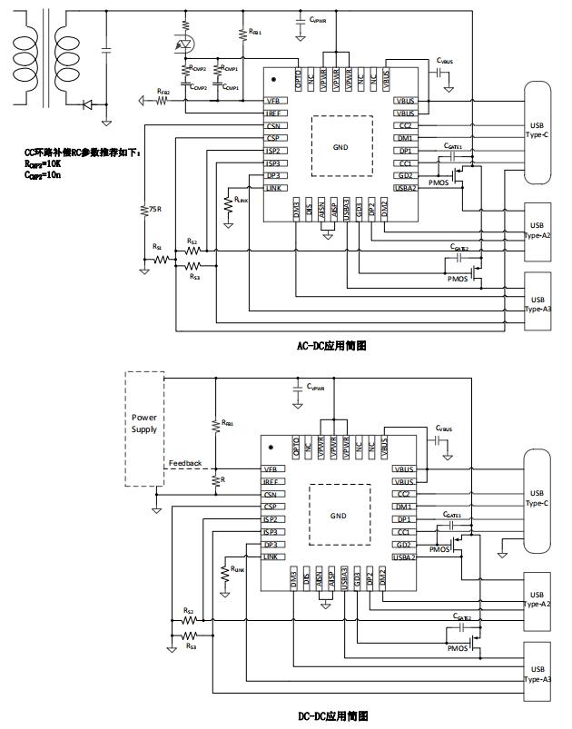 XPD977 65W快充協(xié)議芯片典型應(yīng)用電路圖