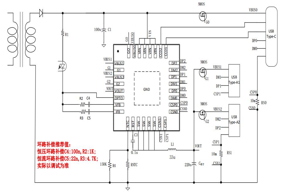 XPD913 100W協議芯片應用電路圖